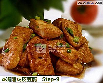 糖醋虎皮豆腐做法第九步骤