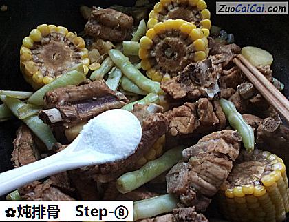 炖排骨做法第八步骤