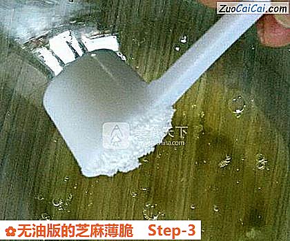 无油版的芝麻薄脆做法第三步骤