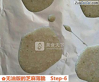 无油版的芝麻薄脆做法第六步骤