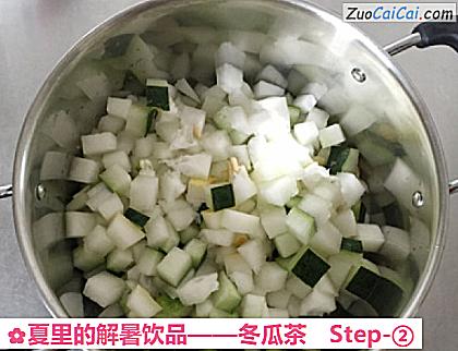冬瓜茶做法第二步骤