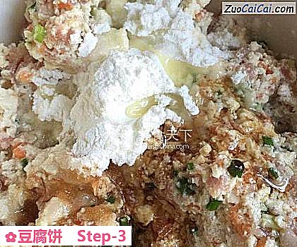 豆腐饼做法第三步骤