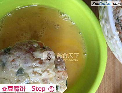 豆腐饼做法第五步骤