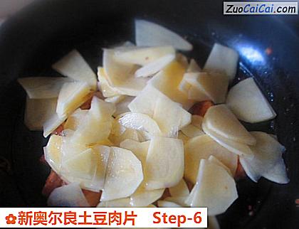 新奥尔良土豆肉片做法第六步骤