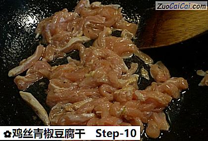 鸡丝青椒豆腐干做法第十步骤