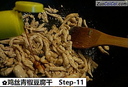 鸡丝青椒豆腐干做法第十一步骤