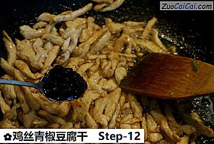 鸡丝青椒豆腐干做法第十二步骤