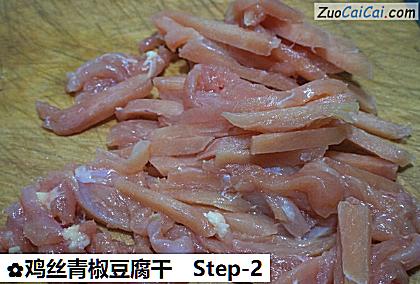 鸡丝青椒豆腐干做法第二步骤