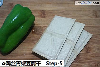 鸡丝青椒豆腐干做法第五步骤