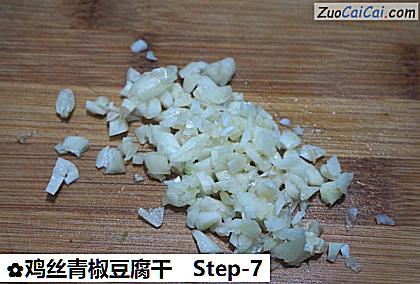 鸡丝青椒豆腐干做法第七步骤