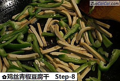 鸡丝青椒豆腐干做法第八步骤