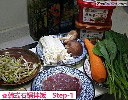 韩式石锅拌饭做法第一步骤