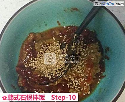 韩式石锅拌饭做法第十步骤