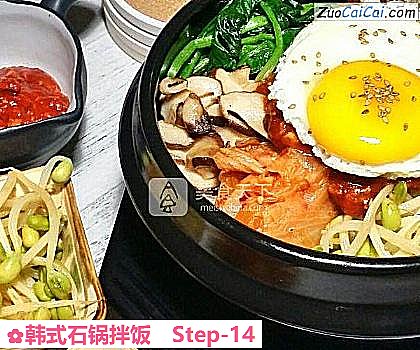 韩式石锅拌饭做法第十四步骤