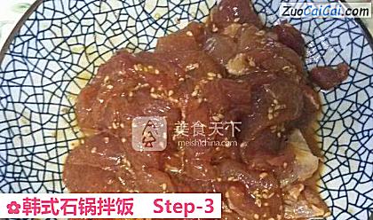 韩式石锅拌饭做法第三步骤