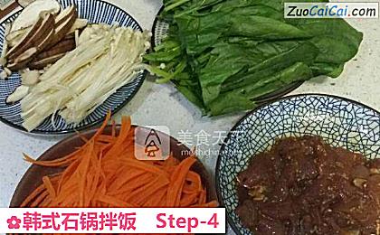 韩式石锅拌饭做法第四步骤