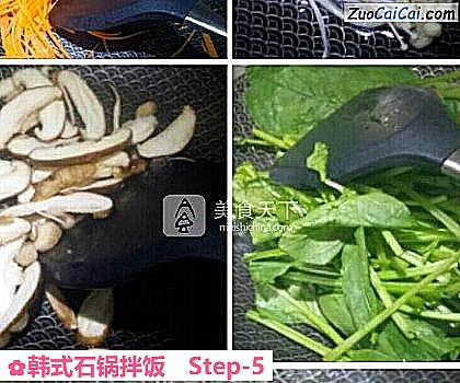 韩式石锅拌饭做法第五步骤