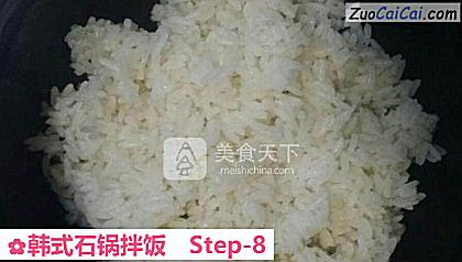 韩式石锅拌饭做法第八步骤
