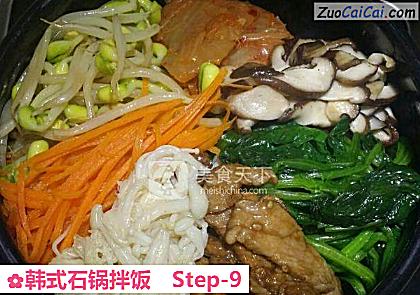 韩式石锅拌饭做法第九步骤