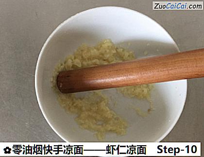 虾仁凉面做法第十步骤