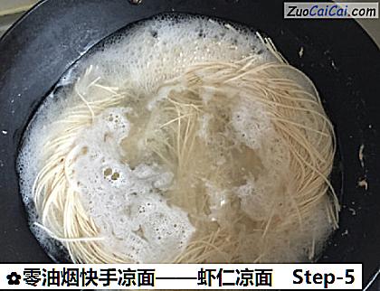 虾仁凉面做法第五步骤