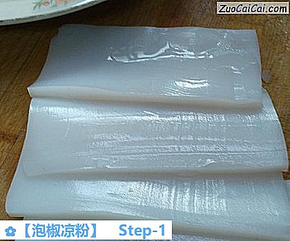 泡椒凉粉做法第一步骤
