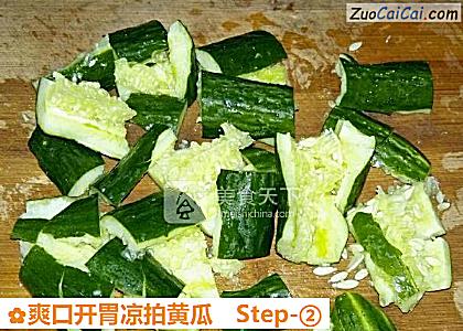 爽口开胃凉拍黄瓜做法第二步骤