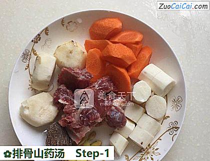 排骨山药汤做法第一步骤