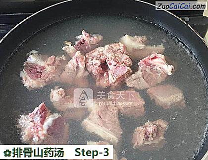 排骨山药汤做法第三步骤