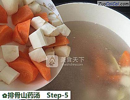 排骨山药汤做法第五步骤