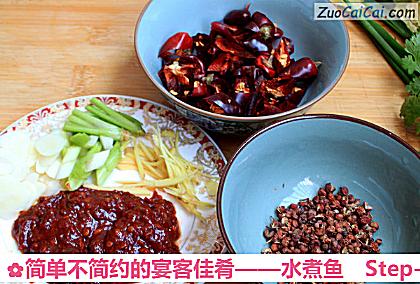 水煮鱼做法第二步骤