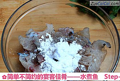 水煮鱼做法第三步骤