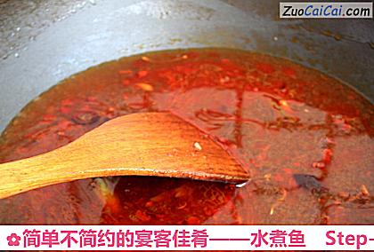 簡單不簡約的宴客佳肴——水煮魚的做法步驟圖（七）