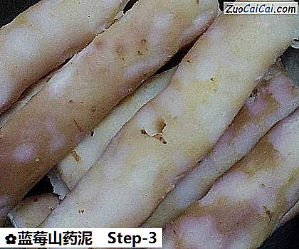 蓝莓山药泥做法第三步骤