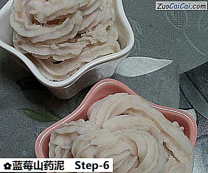 蓝莓山药泥做法第六步骤