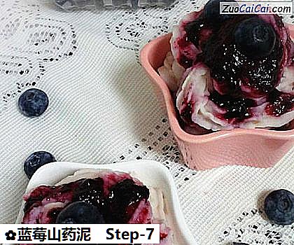 蓝莓山药泥做法第七步骤