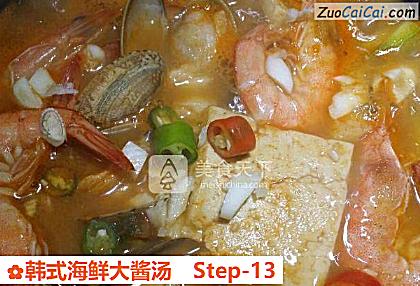 韩式海鲜大酱汤做法第十三步骤
