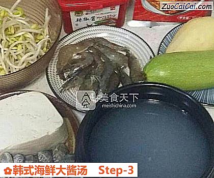 韩式海鲜大酱汤做法第三步骤