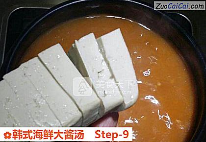 韩式海鲜大酱汤做法第九步骤