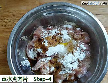 水煮肉片做法第四步骤