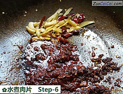 水煮肉片做法第六步骤