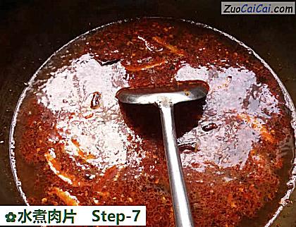 水煮肉片做法第七步骤