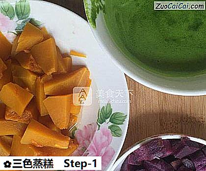 三色蒸糕做法第一步骤