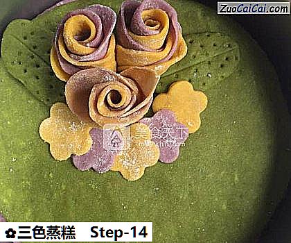 三色蒸糕做法第十四步骤