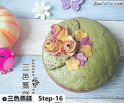 三色蒸糕做法第十六步骤