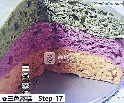 三色蒸糕做法第十七步骤