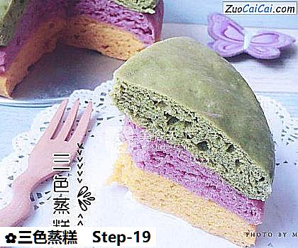 三色蒸糕做法第十九步骤