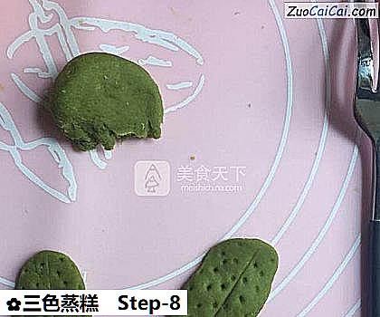 三色蒸糕做法第八步骤