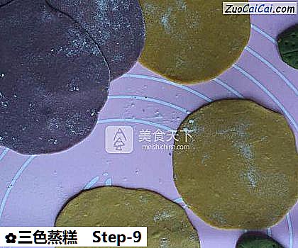 三色蒸糕做法第九步骤