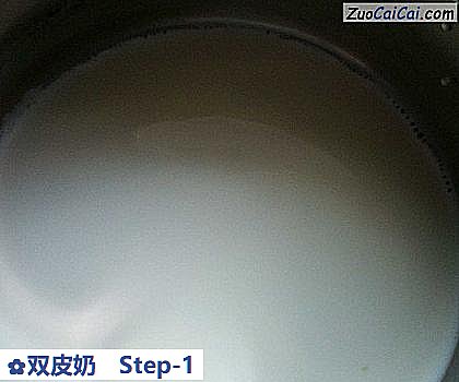 双皮奶做法第一步骤
